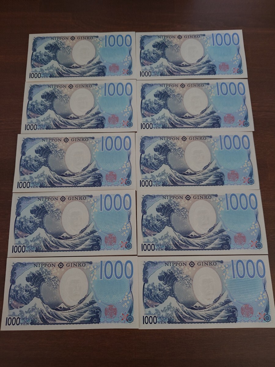 AA-AA券 AA aa 1000円 北里柴三郎　新紙幣1000円札　連番_2