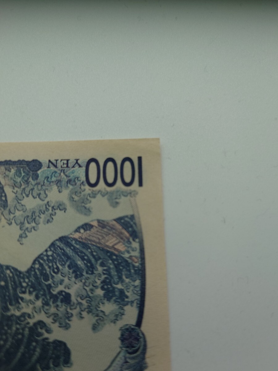 AA-AA券 AA aa 1000円 北里柴三郎　新紙幣1000円札　連番_5