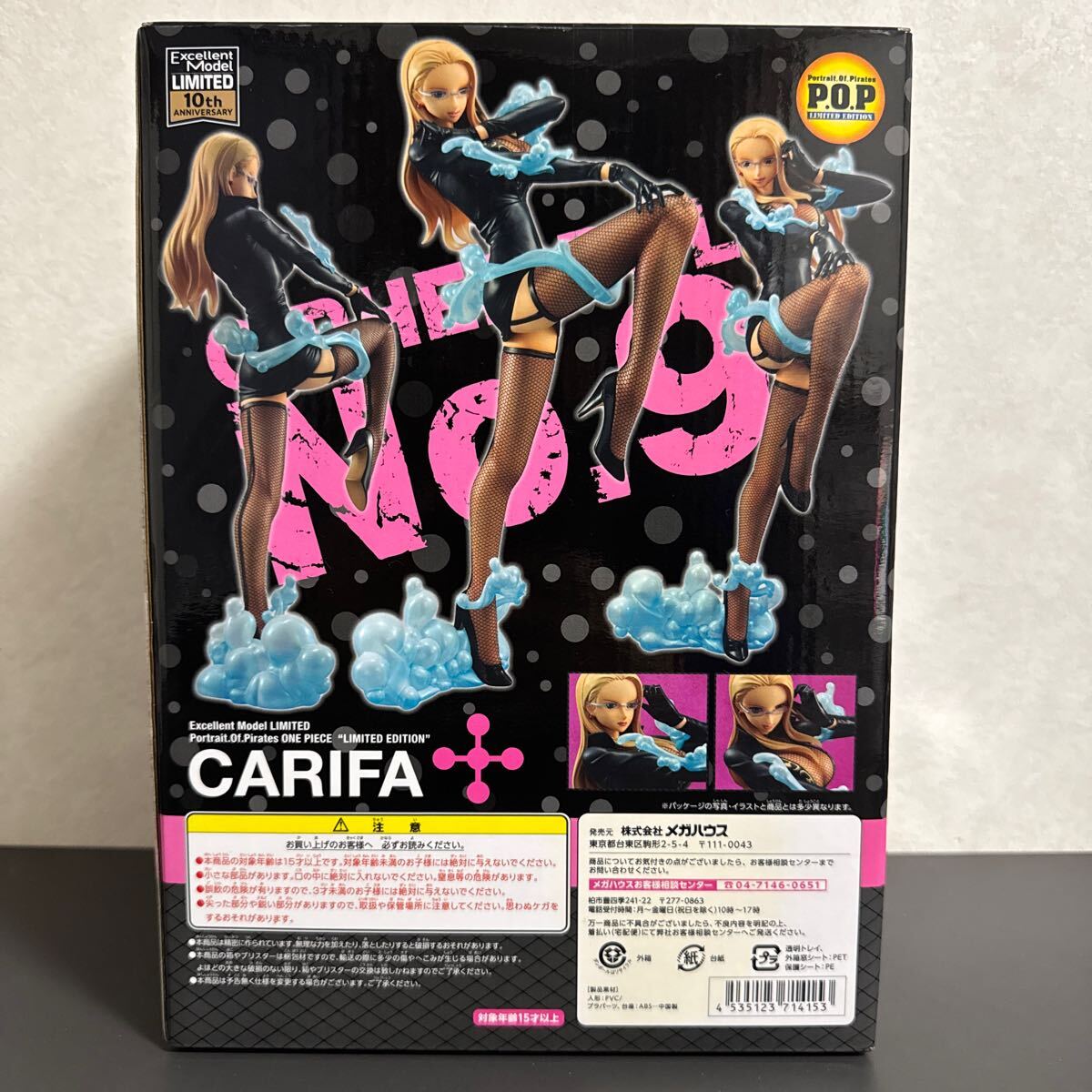 メガハウス ExcellentModel P.O.P ワンピース CARIFA カリファ_3