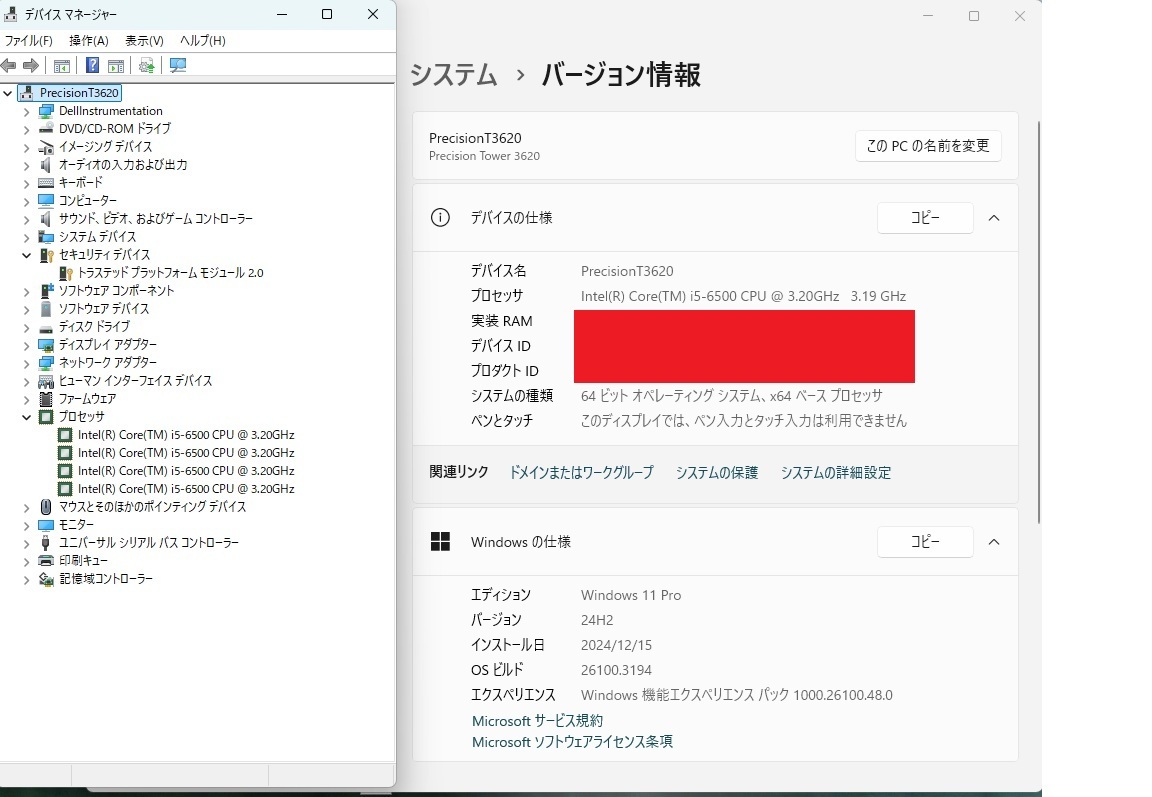 DELL Precision Tower 3620 ベアボーン i5-6500付き_7