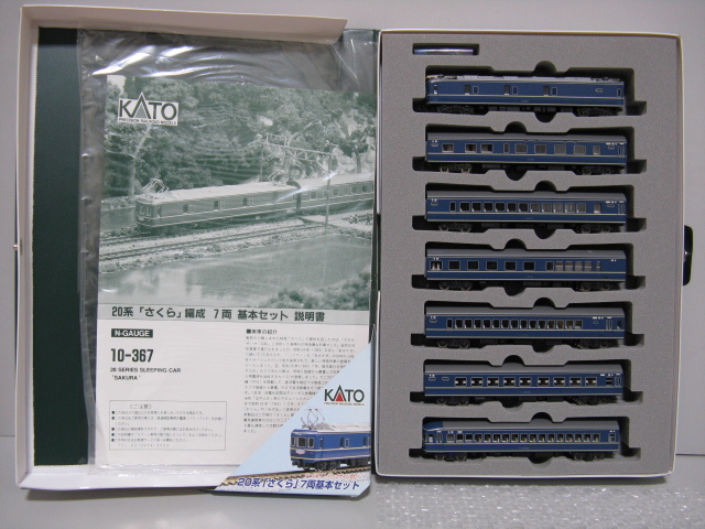 #1344 KATO 20系 さくら編成 １５両_1