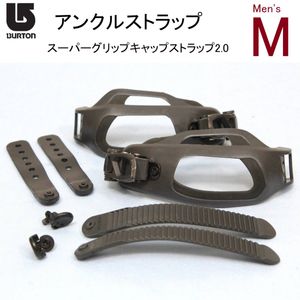 【M】トゥストラップ スーパーグリップキャップストラップ2.0 ラチェット有 EST BURTON