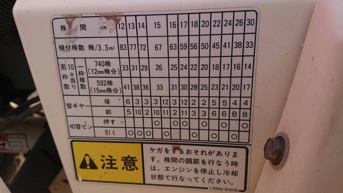 ☆乗用田植え機械☆みのる☆4条植え☆ＬＲＭ-410☆ロータリー☆セル付き☆3輪駆動☆ガソリンエンジン☆セル一発始動☆出品します☆_6