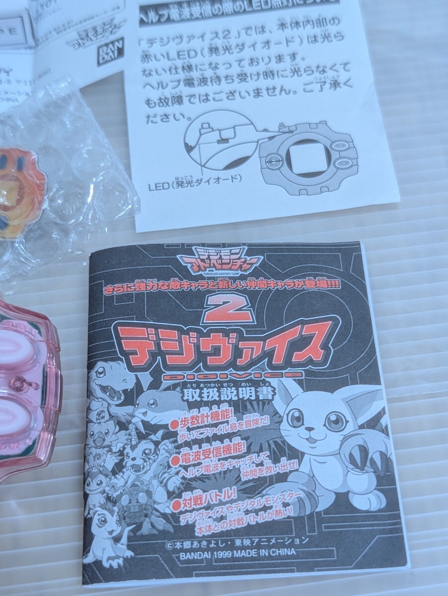 デジヴァイス 2個 当時物 デジモンアドベンチャー BANDAI 八神太一カラー DIGIMON 15周年プレミアムピンズ 説明書 ヒカリカラー 非売品_7