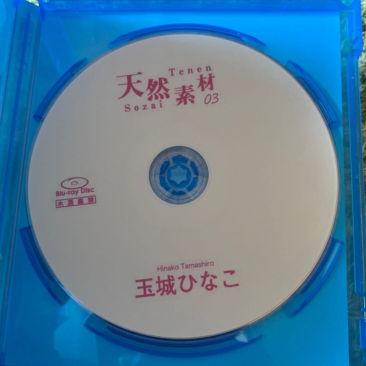 美品 玉城ひなこ ブルーレイ おいも屋本舗_3