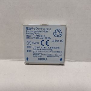 ソフトバンク　ガラケー電池パック　パナソニック　PMBBH2 通電&充電簡易確認済み