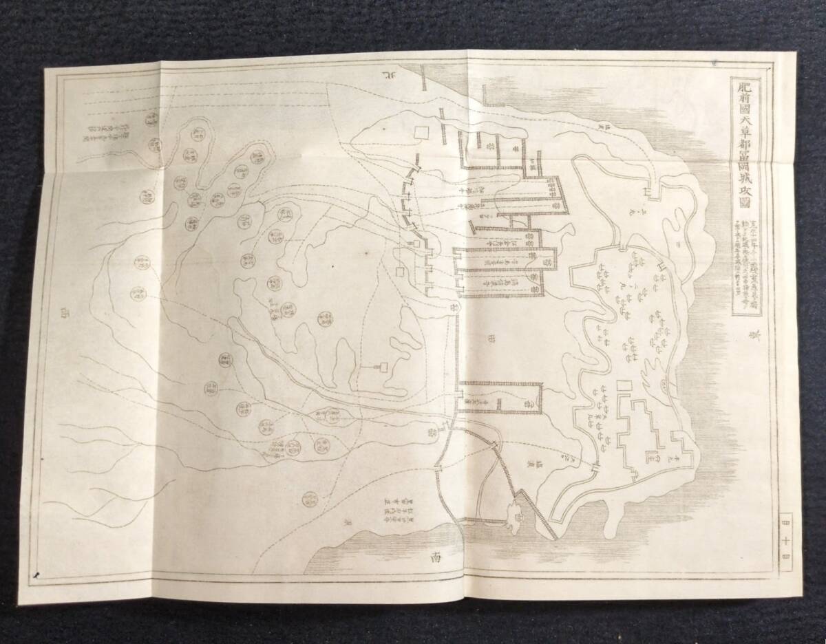 Y223 絵入 古地図◇日本外史字類大全◇全4冊揃 古戦場図 歴史 明治