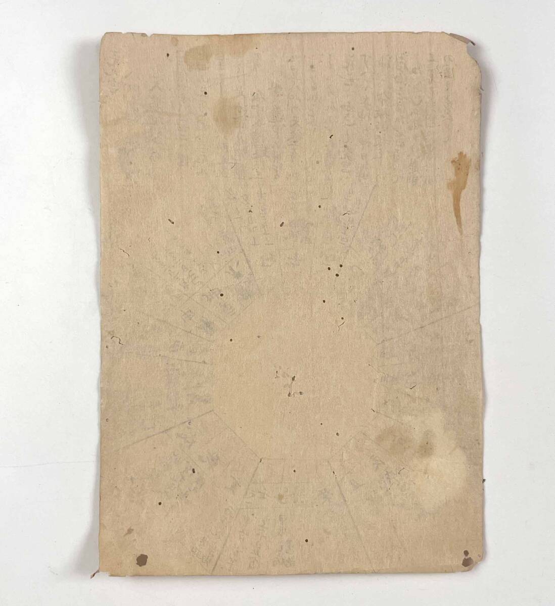 70313B●『三元九宮并 八門遁甲之極秘・天盤地盤合図』1枚 江戸期●占術 吉凶●古書 和本 古文書_2