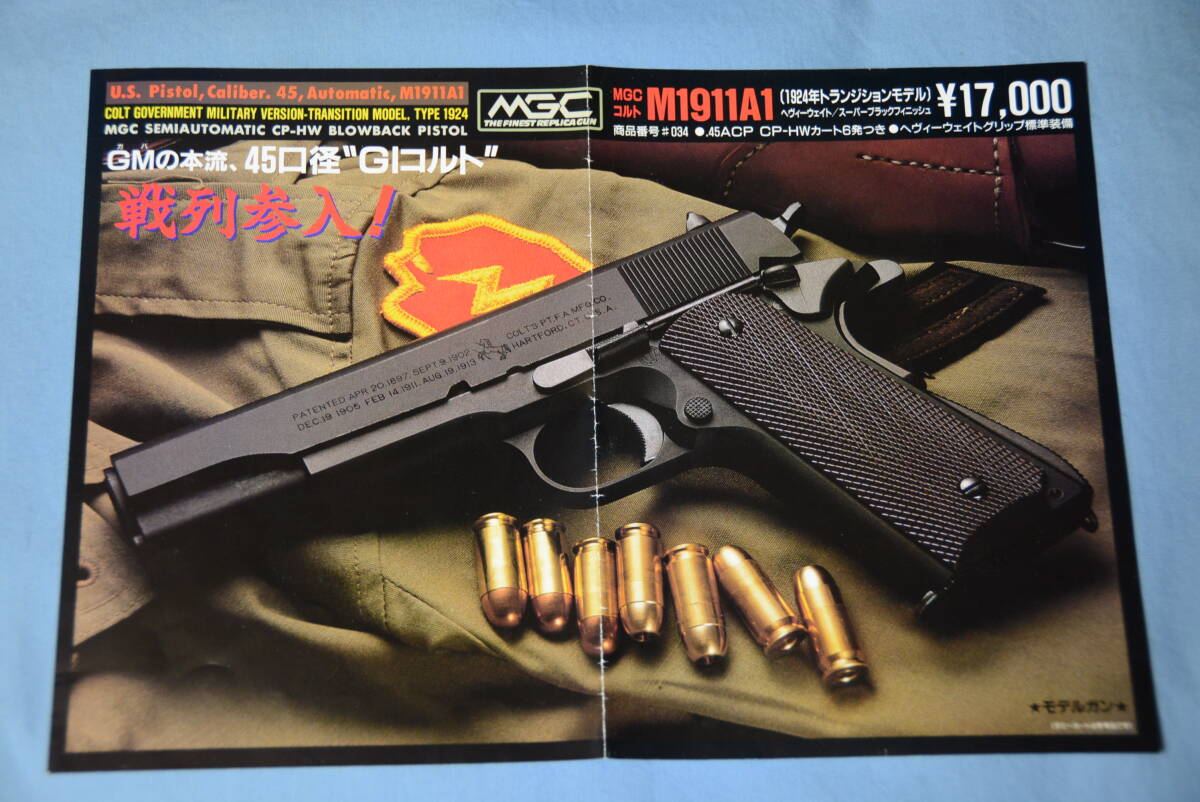 MGC ガバメント M1911A1★HW ヘビーウェイトモデル★新品同様未発火！_10