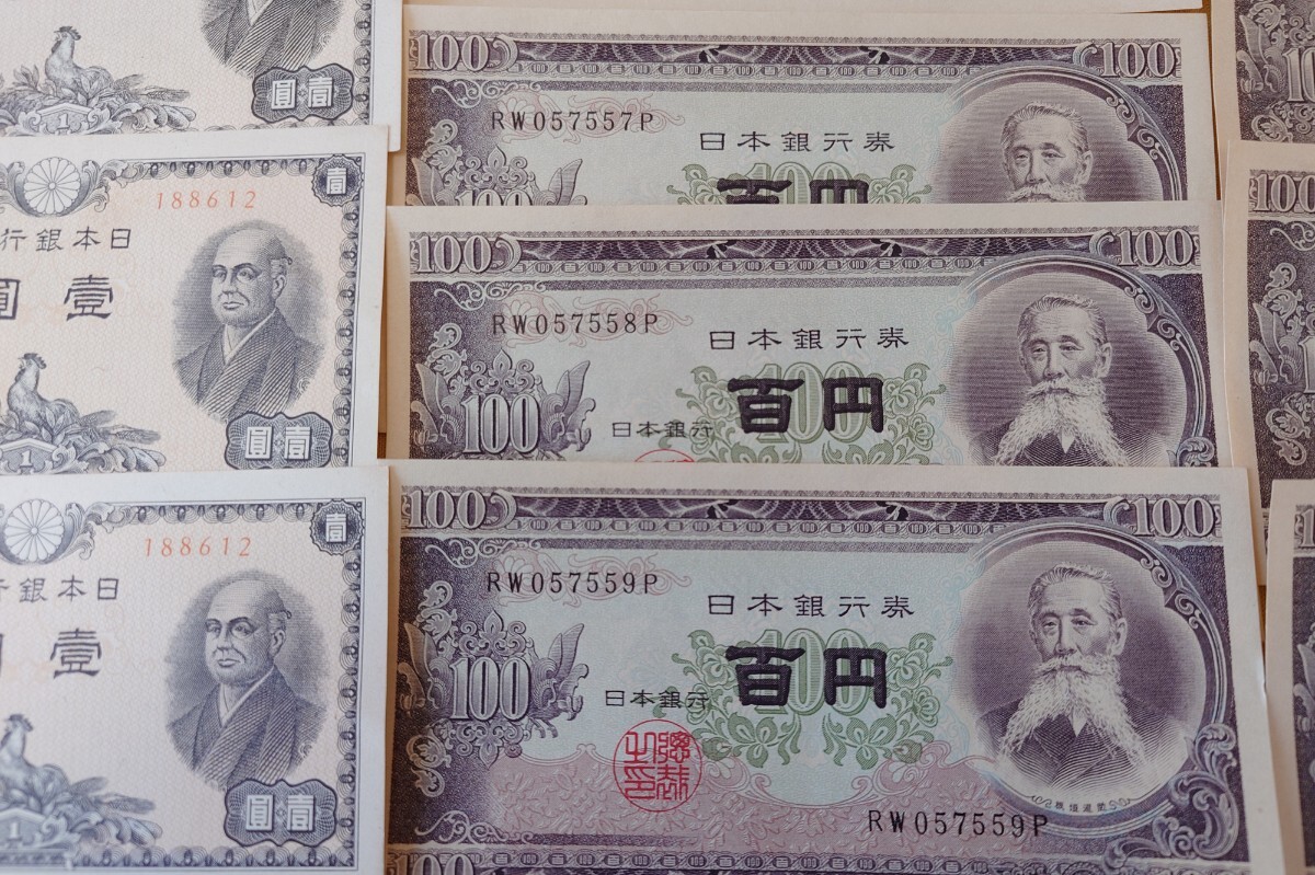 500円〜【希少古紙幣おまとめ】ピン札まとめ 夏目漱石千円札、板垣百円