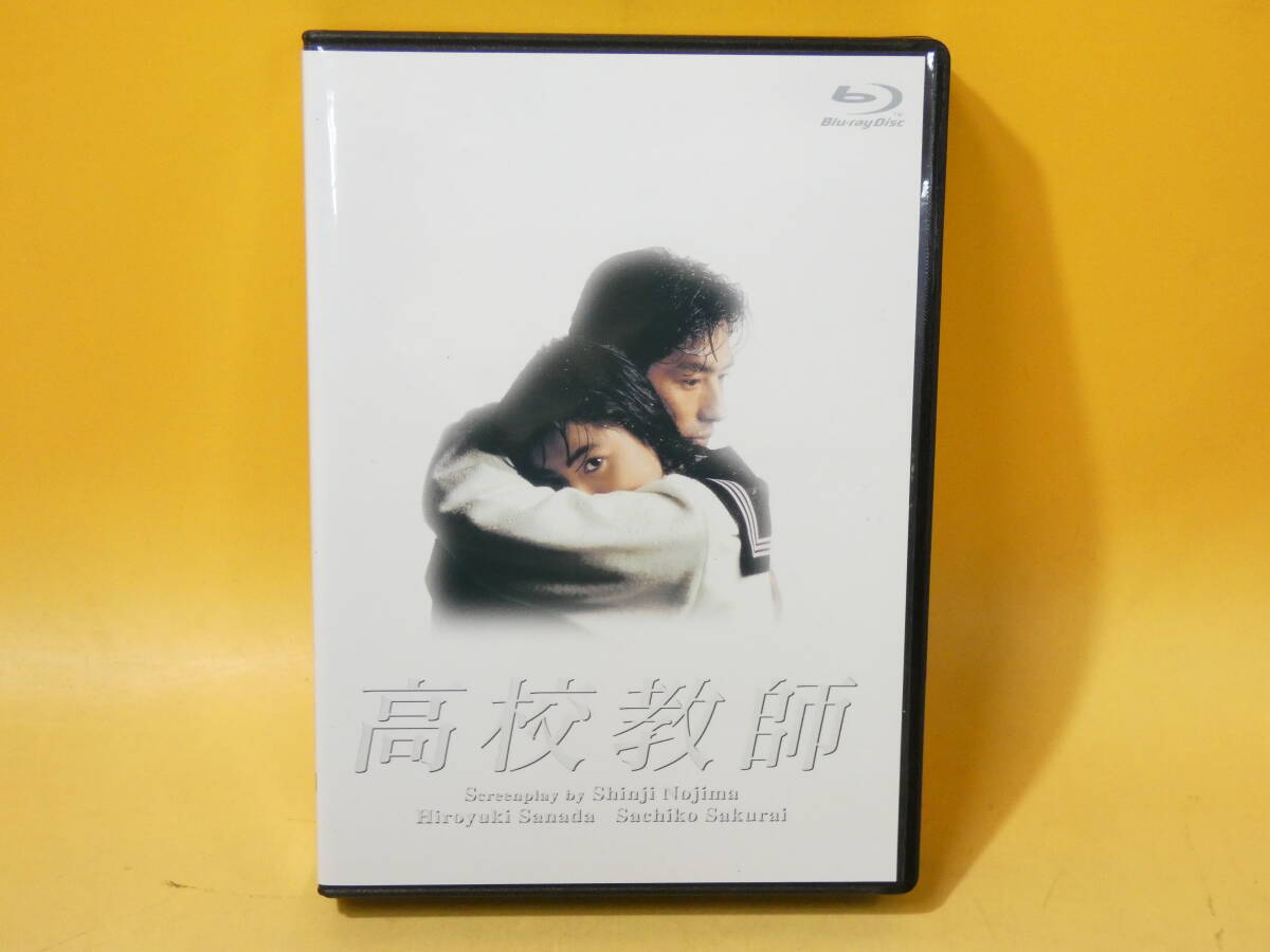 【中古】TBS　高校教師　ディスク3枚　真田広之　桜井幸子　野島伸司脚本　【Blu-ray】B1　S1036_1