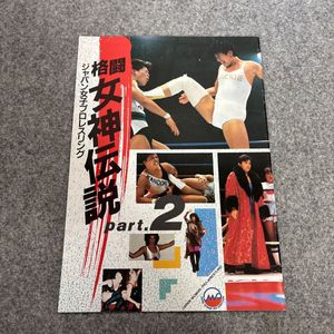 ジャッキー佐藤の値段と価格推移は？｜5件の売買データからジャッキー