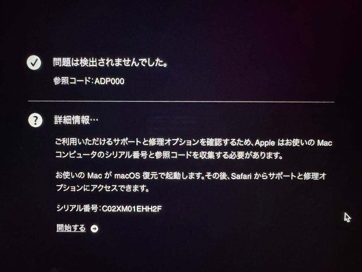 MacBook 12-inch 2017 (CPU i7-1.4GHz メモリ 16GB SSD 500GB)_3