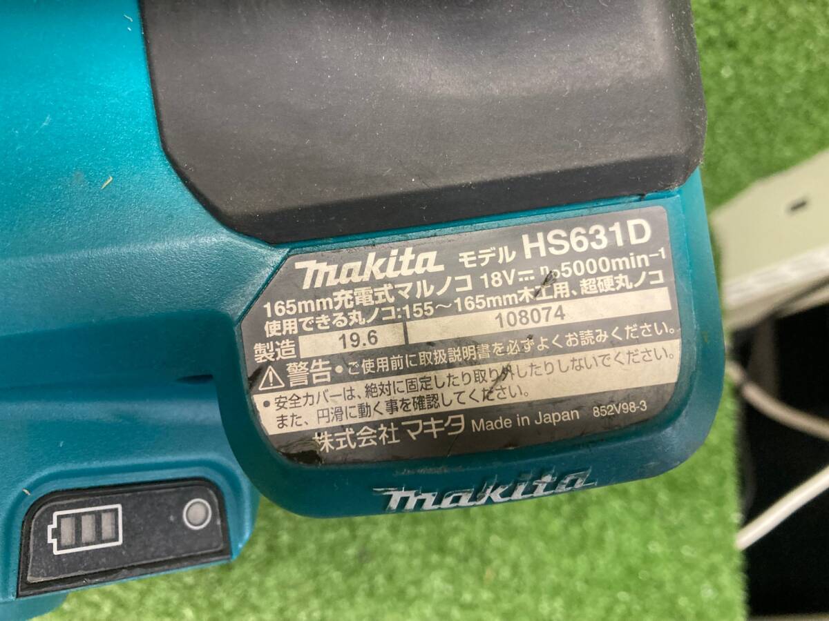 【ジャンク品】★makita(マキタ) 165㎜18v充電式マルノコ 青(本体のみ) HS631DZ　ITC1WRY7MI5U_5