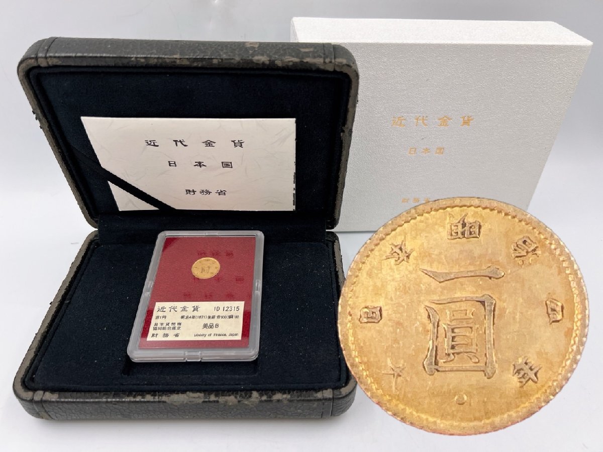 旧1円金貨 美品B 明治4年(1871年）後期 金900/銅100 D12315 近代金貨