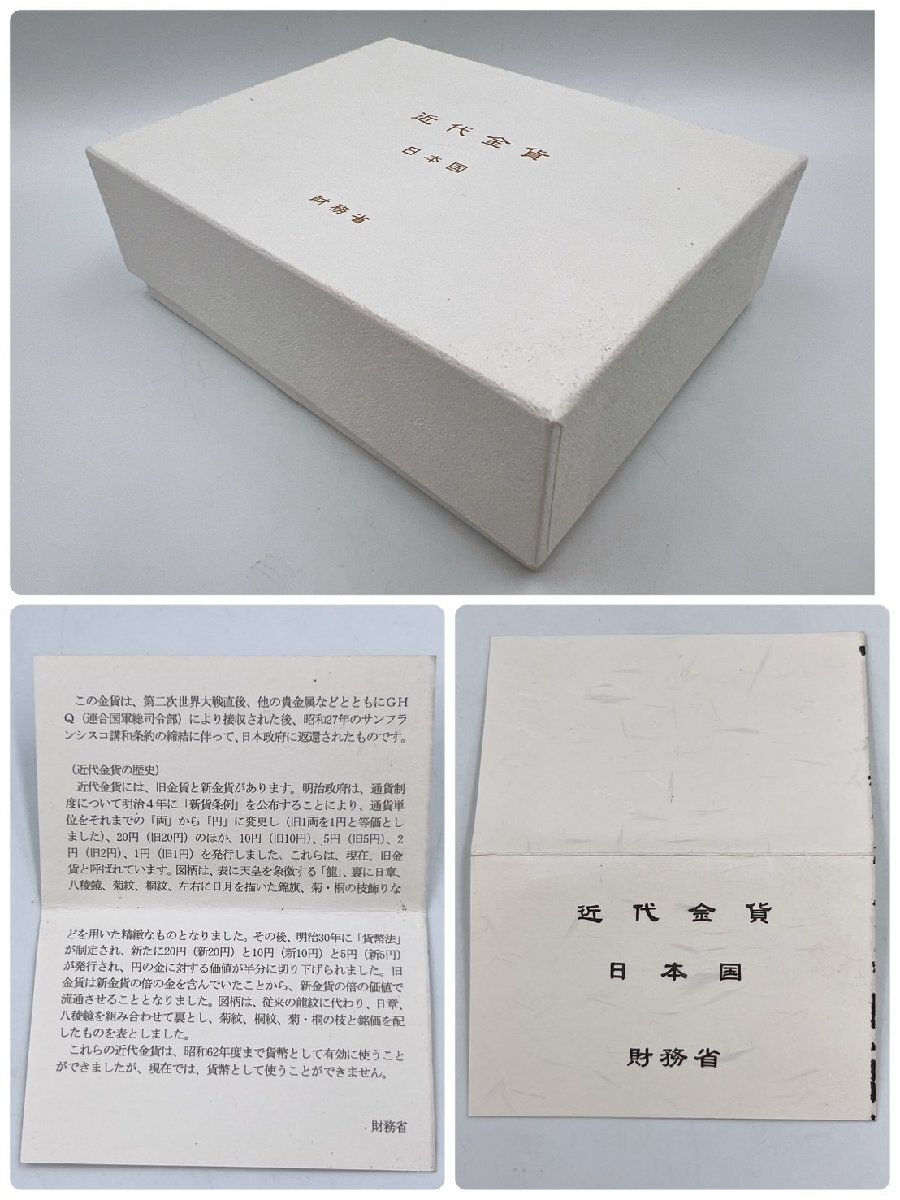 旧1円金貨 美品B 明治4年(1871年）後期 金900/銅100 D12315 近代金貨