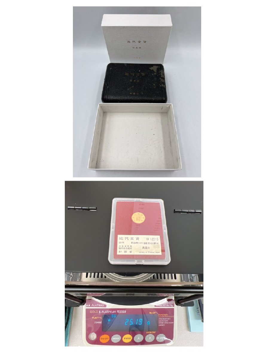 旧1円金貨 美品B 明治4年(1871年）後期 金900/銅100 D12315 近代金貨