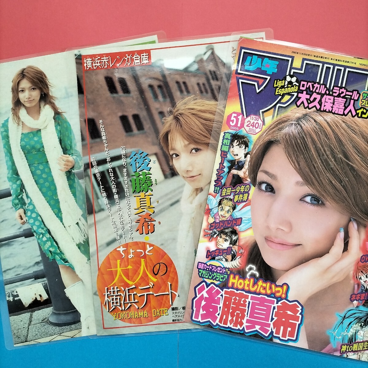 【グラビア/ラミネート加工】後藤真希　3枚6面_1