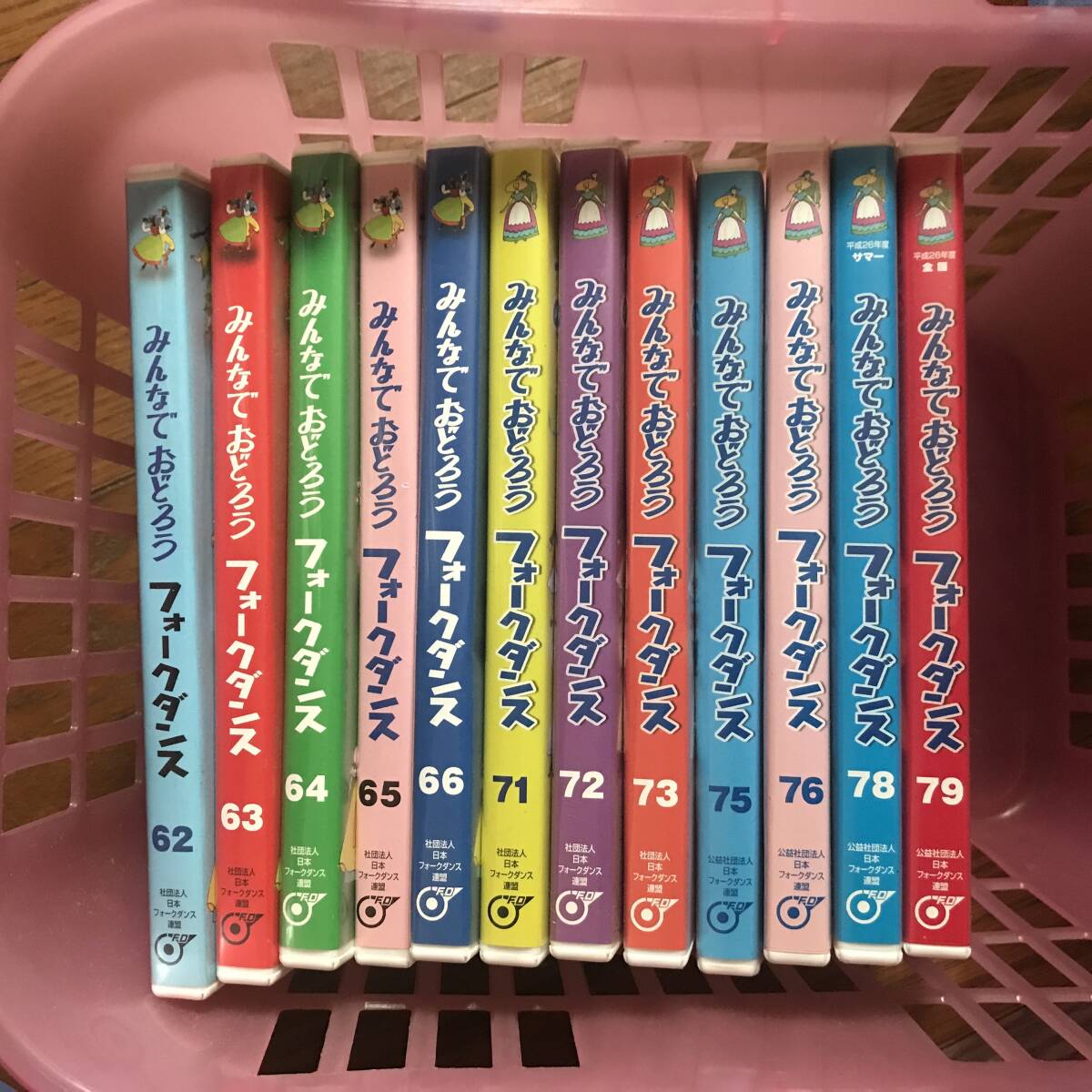 みんなでおどろう フォークダンス DVD 62ー66、71−73、75、76、78、79全12巻_1