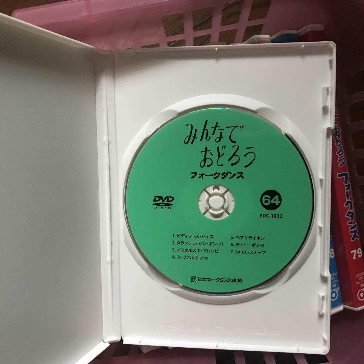 みんなでおどろう フォークダンス DVD 62ー66、71−73、75、76、78、79全12巻_4