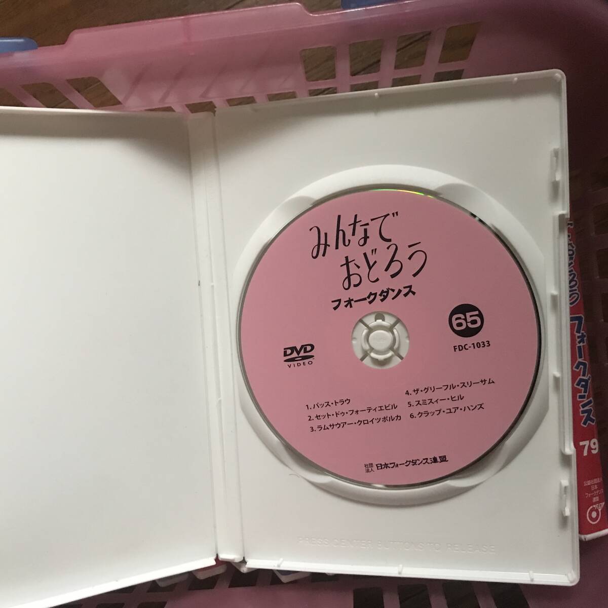 みんなでおどろう フォークダンス DVD 62ー66、71−73、75、76、78、79全12巻_5