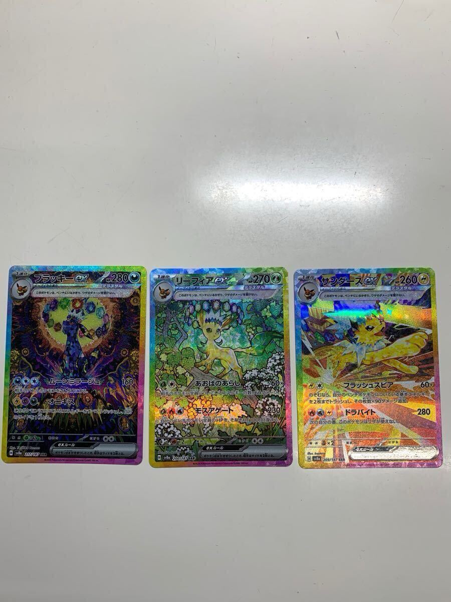 ポケモンカード テラスタルフェスex ブラッキーex リーフィアex サンダースex SAR まとめ売り 美品 未使用_1
