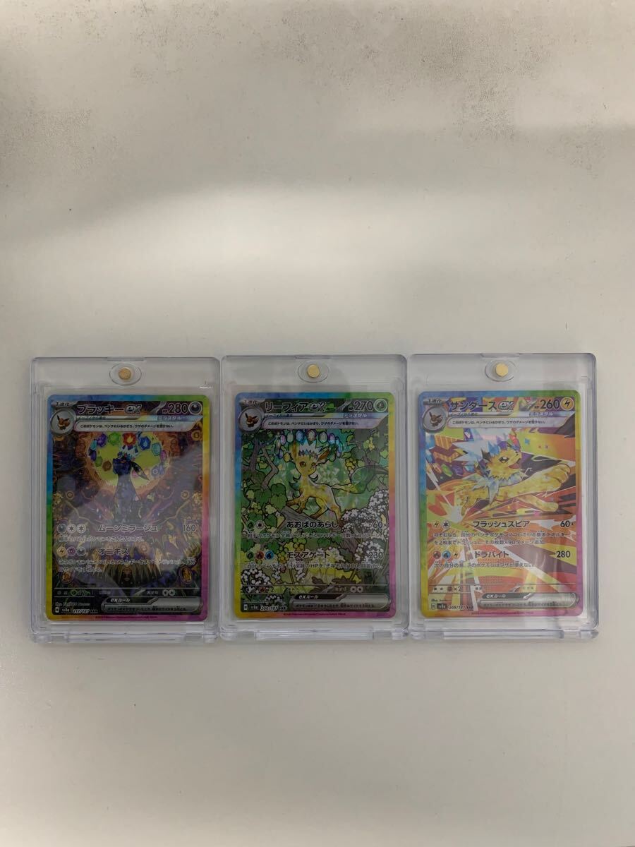 ポケモンカード テラスタルフェスex ブラッキーex リーフィアex サンダースex SAR まとめ売り 美品 未使用_3
