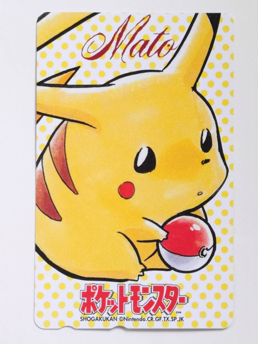 ポケモン ポケットモンスター スペシャル テレホンカード 真斗 未使用品/POKEMON SPECIAL Mato テレカ_1