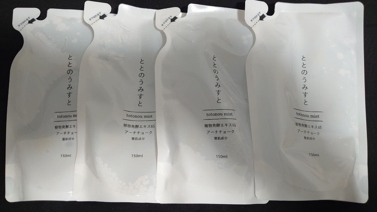 【新品未開封】ととのうみすと　クレンジング 詰め替え用4点セット_1