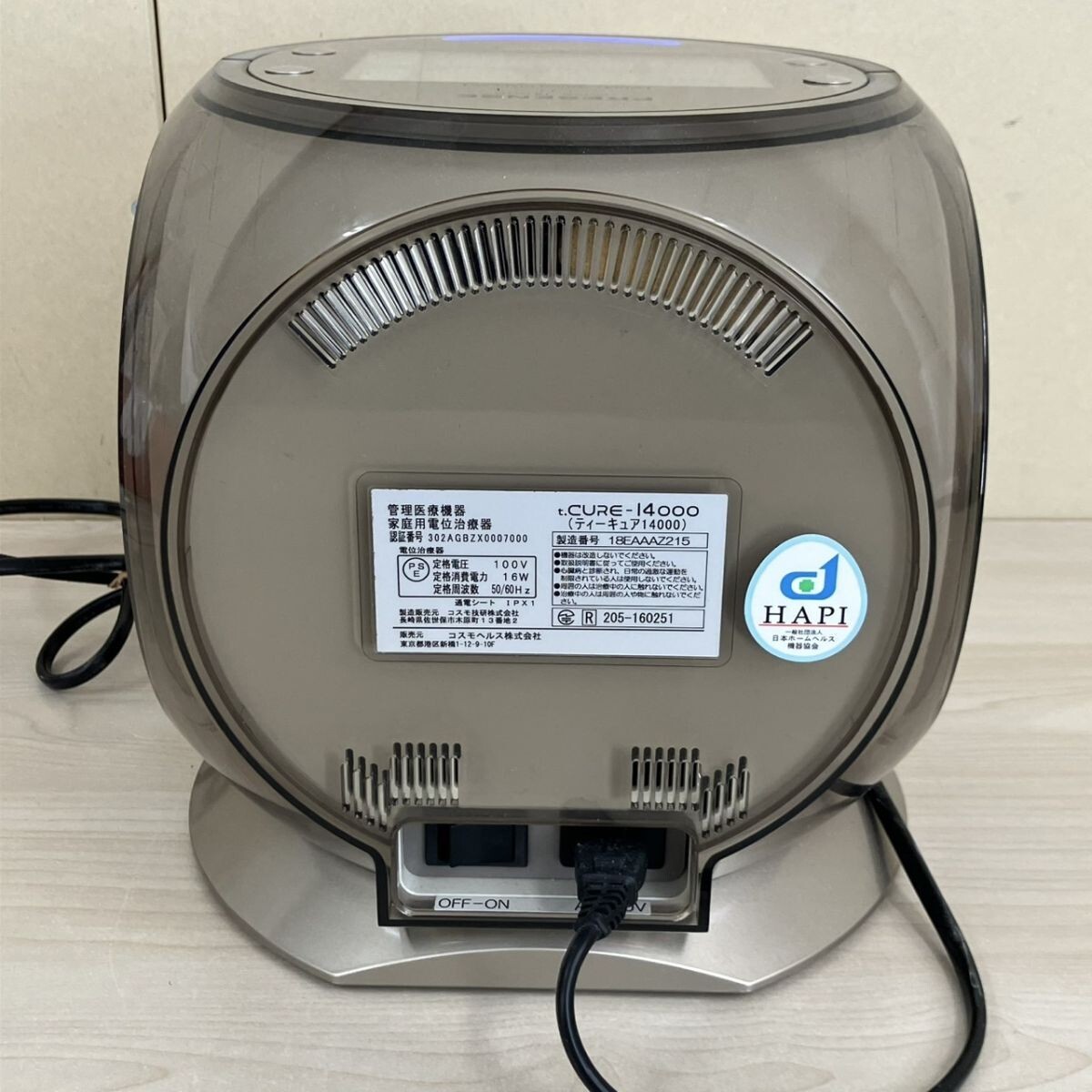 E417-T27-142 コスモヘルス PRESENSE t.CURE-14000 ティーキュア 14000