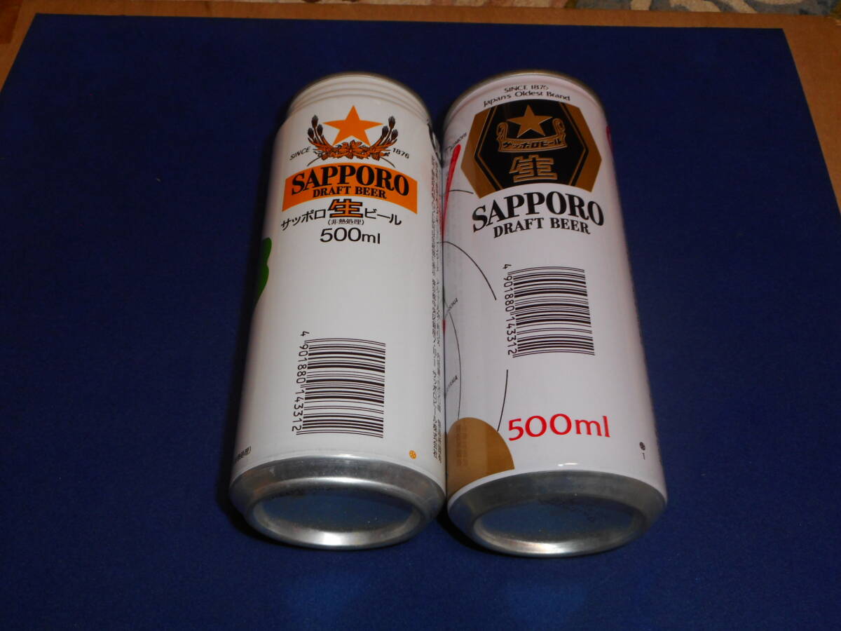 青函連絡船　1987年製　サッポロビール　廃盤品　コレクション　2本セット 80年代 サッポロ生ビール500ml 青函連絡船・上越新幹線 空缶2