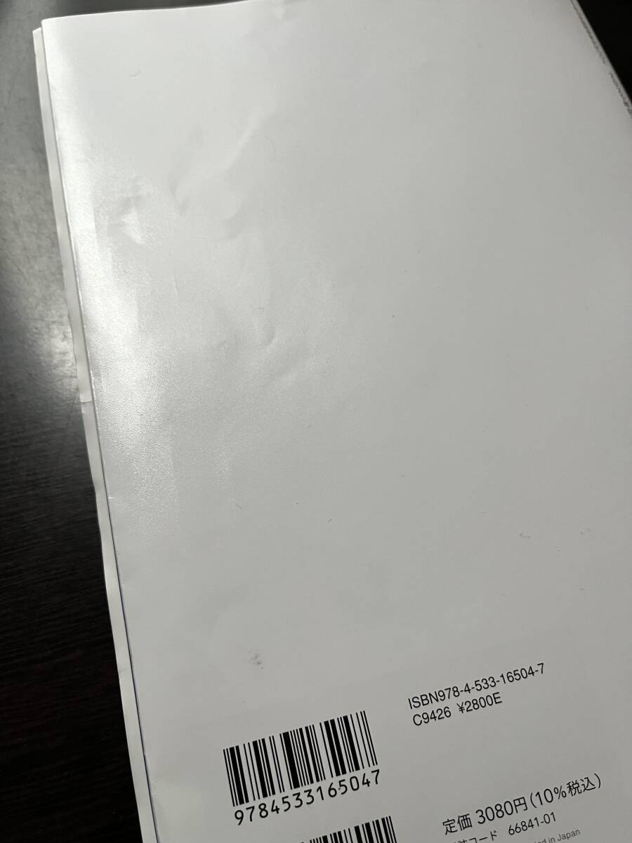大阪・関西万博公式ガイドブック　_5