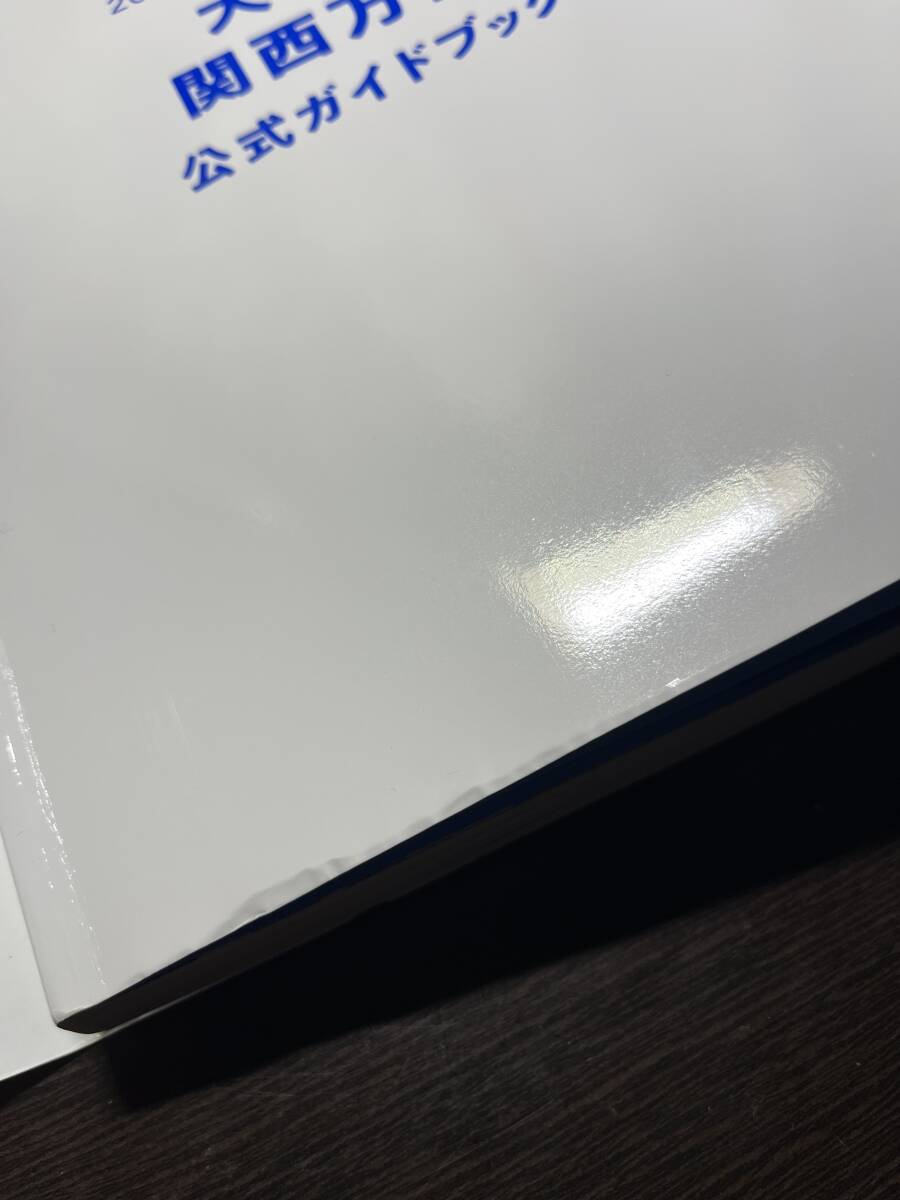 大阪・関西万博公式ガイドブック　_7