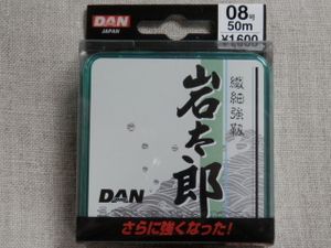 岩太郎/0.8号（50m）☆送料170円！税込！DAN(ダン) 新品・特売品！