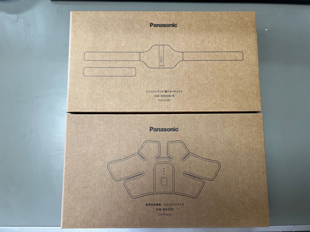 パナソニック高周波治療器コリコランワイド　腰アタッチメント_1