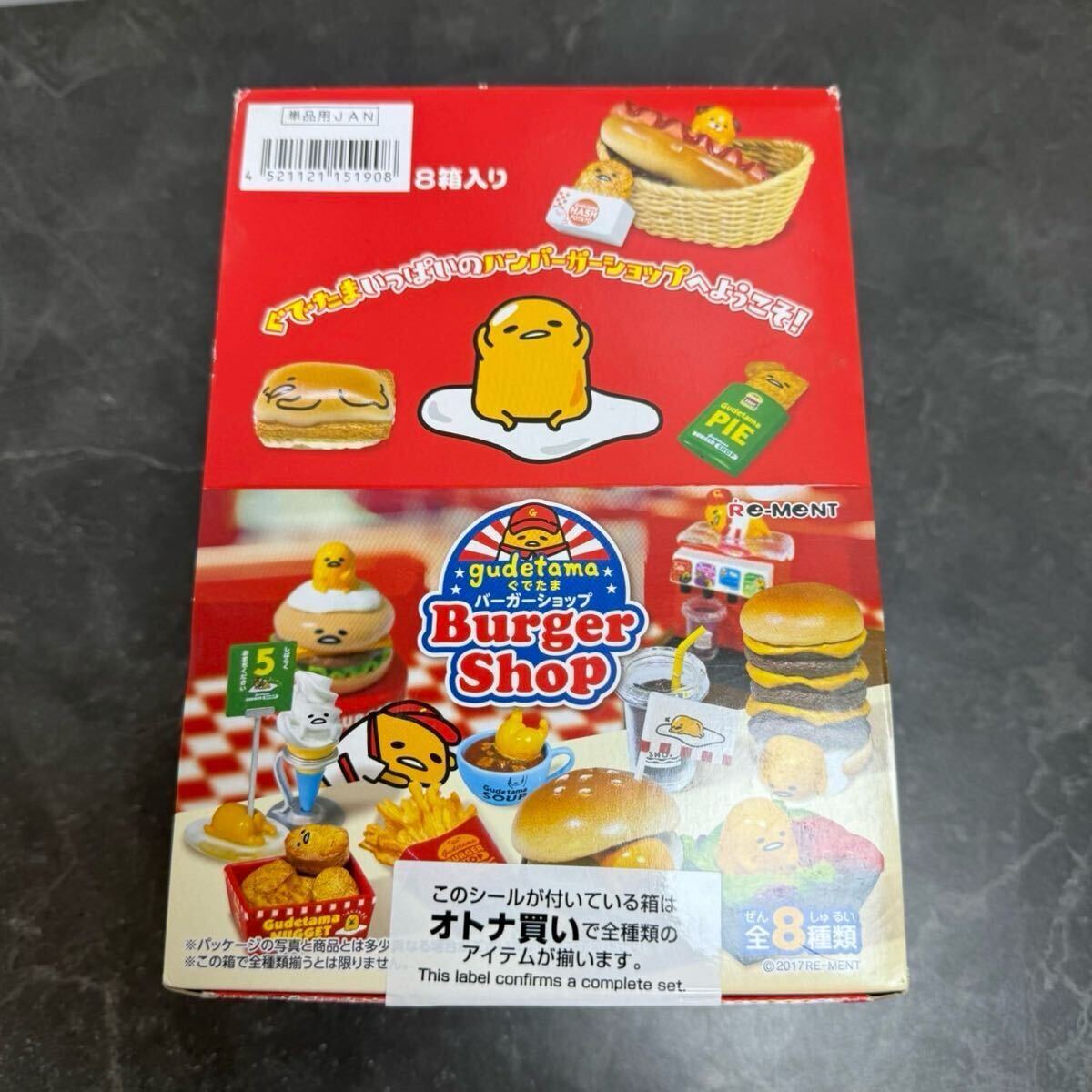未開封品】☆B79 RE-MENT リーメント ぐでたま バーガーショップ