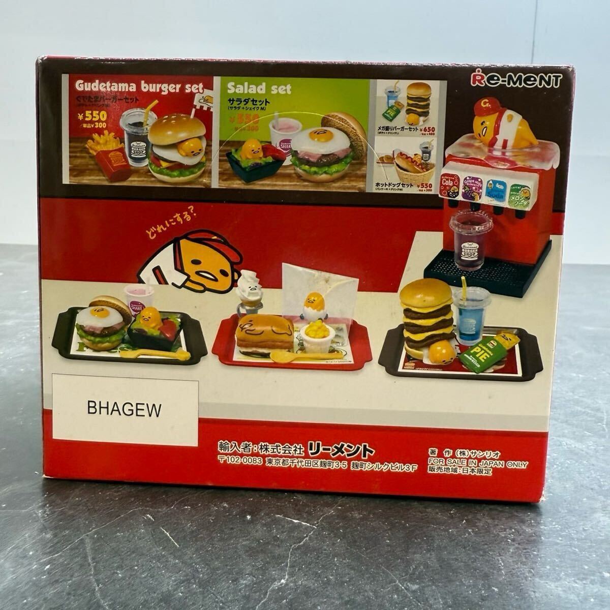 未開封品】☆B79 RE-MENT リーメント ぐでたま バーガーショップ 