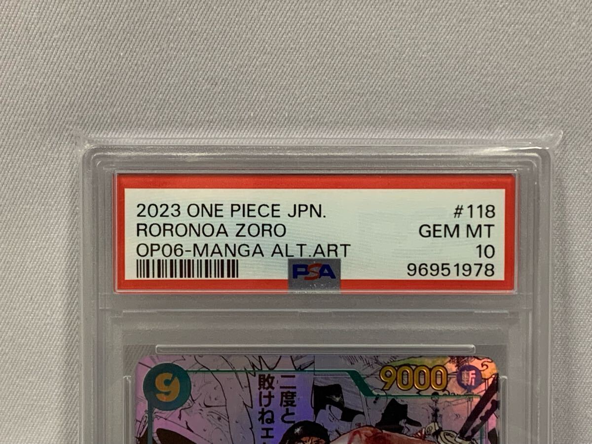 ワンピースカード PSA10 ロロノア・ゾロ コミパラ コミックパラレル