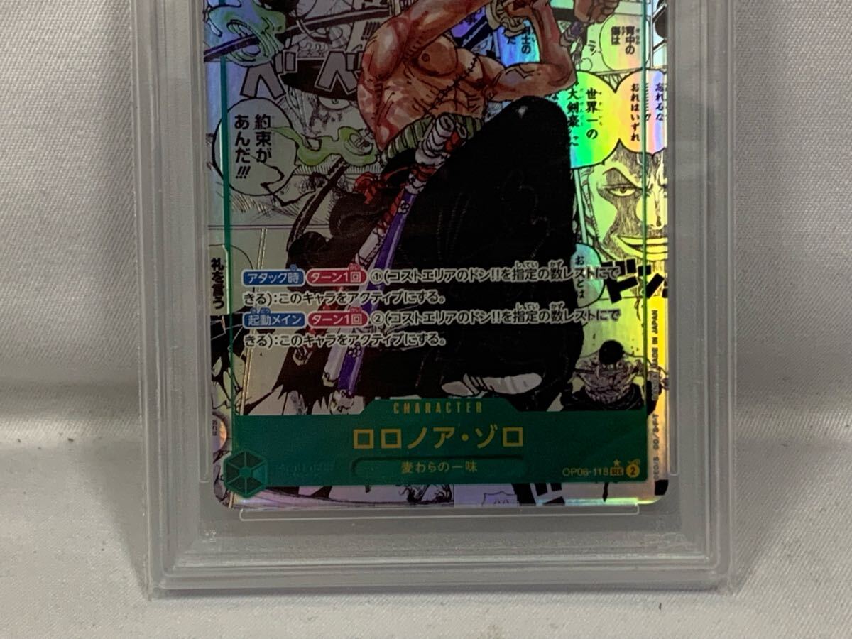 ワンピースカード PSA10 ロロノア・ゾロ コミパラ コミックパラレル