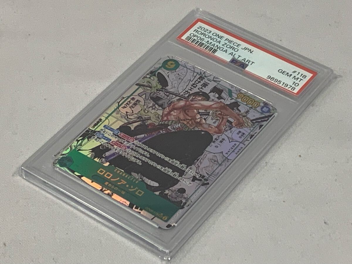 ワンピースカード PSA10 ロロノア・ゾロ コミパラ コミックパラレル