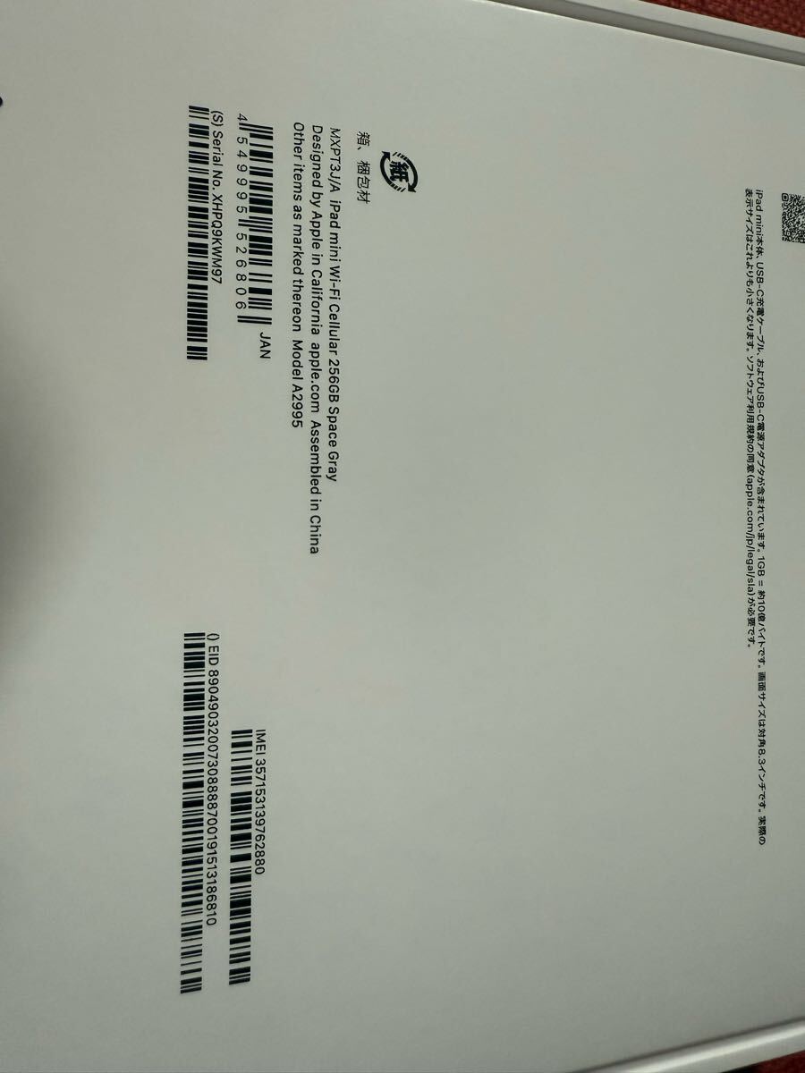 ipad mini 7 a17 256gb wi-fi Cellular_8