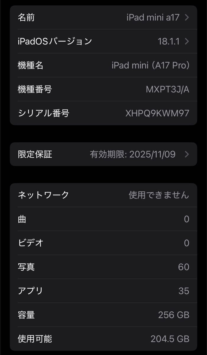 ipad mini 7 a17 256gb wi-fi Cellular_9