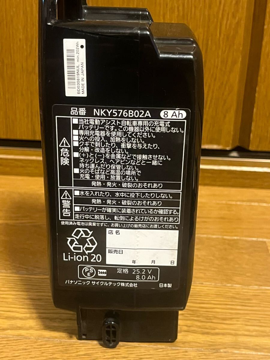 Panasonic NKY576B02A バッテリー 電動アシスト自転車用バッテリー　充電器付き_5