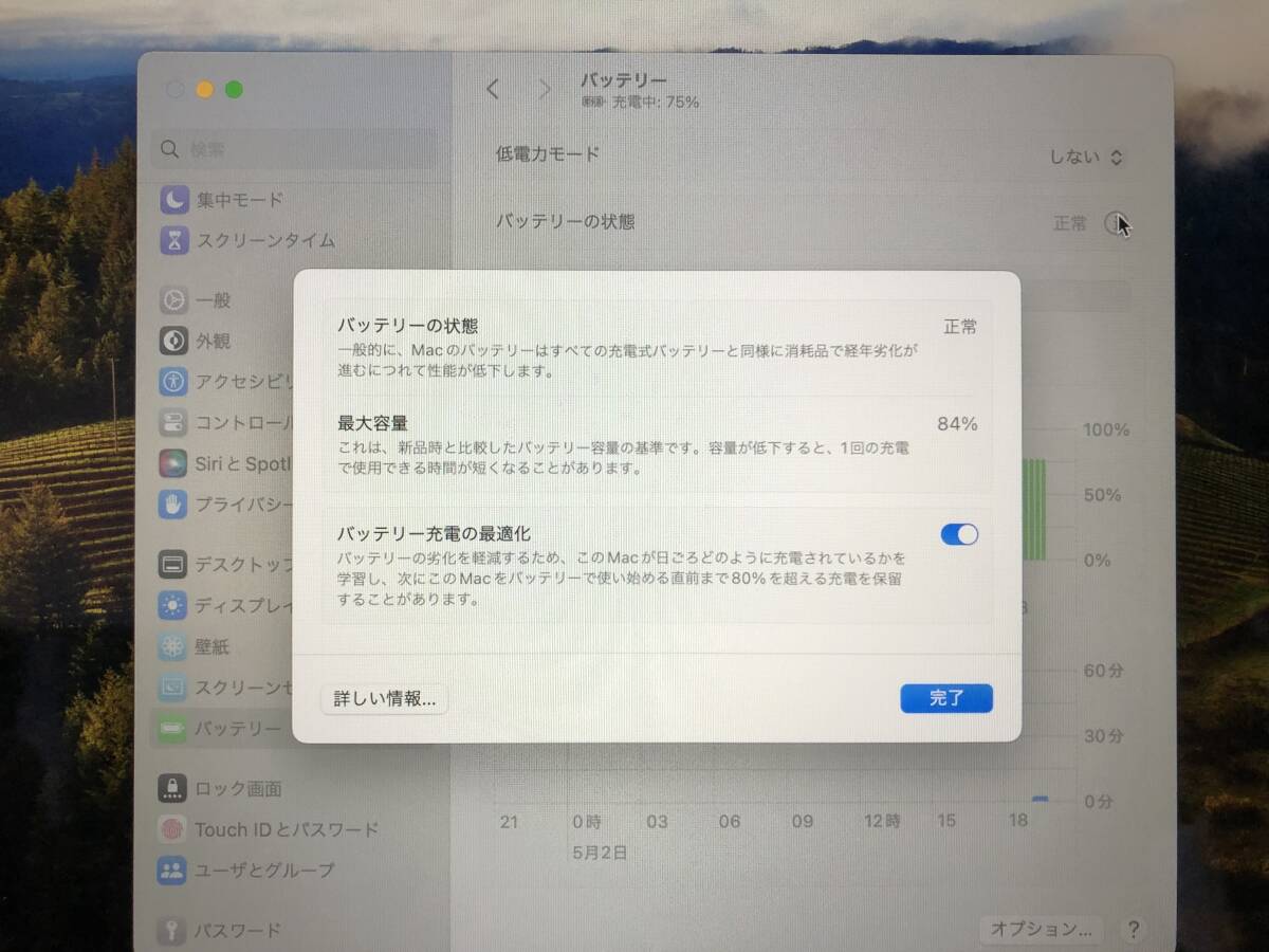 【極美品】M2チップ搭載 MacBook Air スペースグレイ（8コアCPU M2チップ）16GBメモリ　512GB　USキーボード　AppleCare+_9