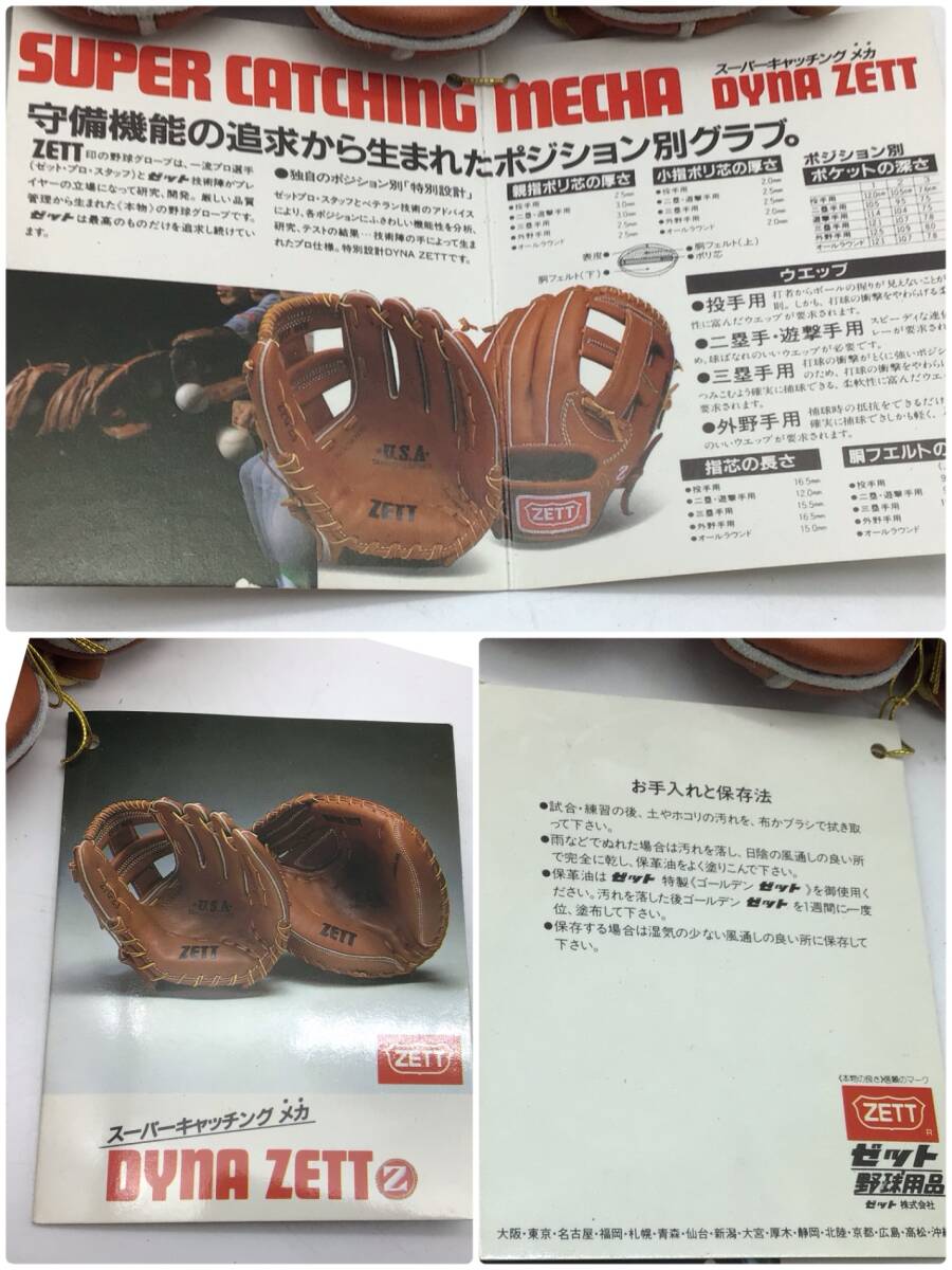 1413 ZETT ゼット 軟式用 グローブ 王冠ゼットラベル 投手用 DYNA ZETT