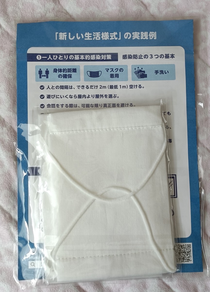 アベノマスクの値段と価格推移は？｜7件の売買データからアベノマスクの価値がわかる。販売や買取価格の参考にも。