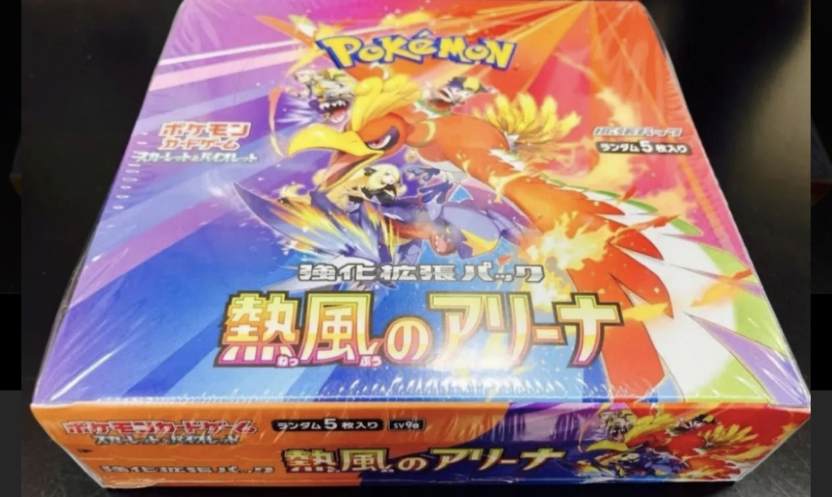 ポケモンカード熱風にアリーナ 1BOXシュリンク付き_1