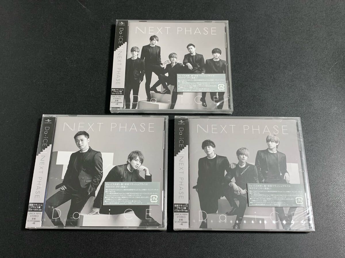 り*様 Da-iCE CDまとめ売り り*様 Da-iCE CDまとめ売り - メルカリ
