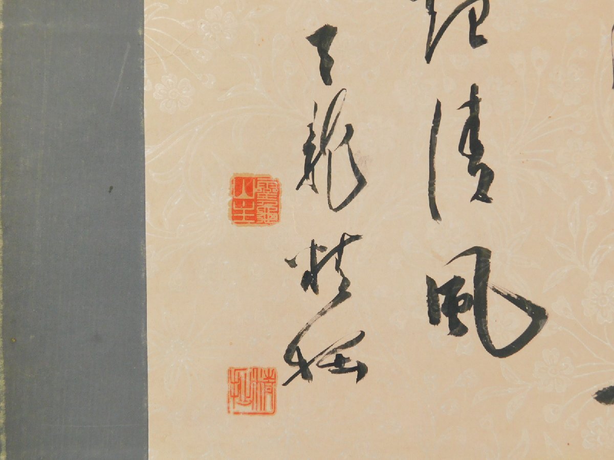 関精拙 竹為君葉々起清風 書作品 紙本 軸装 掛軸 共箱 臨済宗天龍寺派管長 OK7048(掛軸)|売買されたオークション情報、yahooの ...