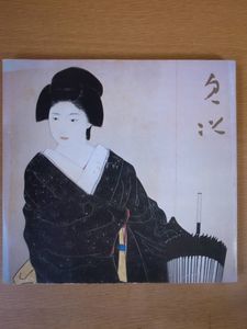 中村貞以の値段と価格推移は？｜19件の売買データから中村貞以の価値が